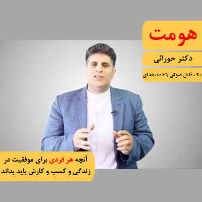 حورایی